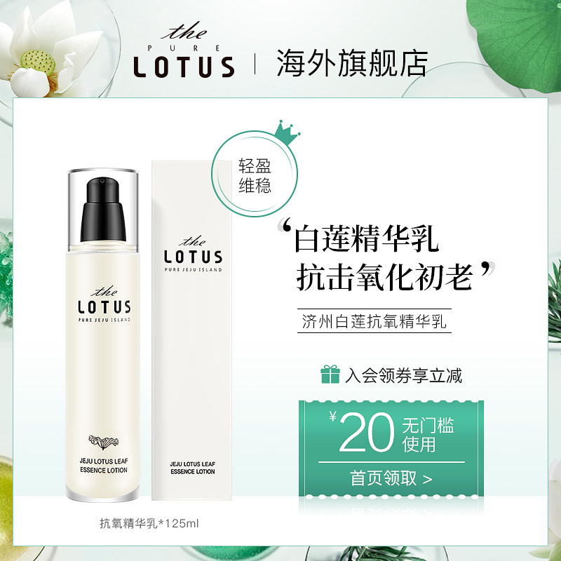 Lotus韩国 新人首单立减十元 21年9月 淘宝海外