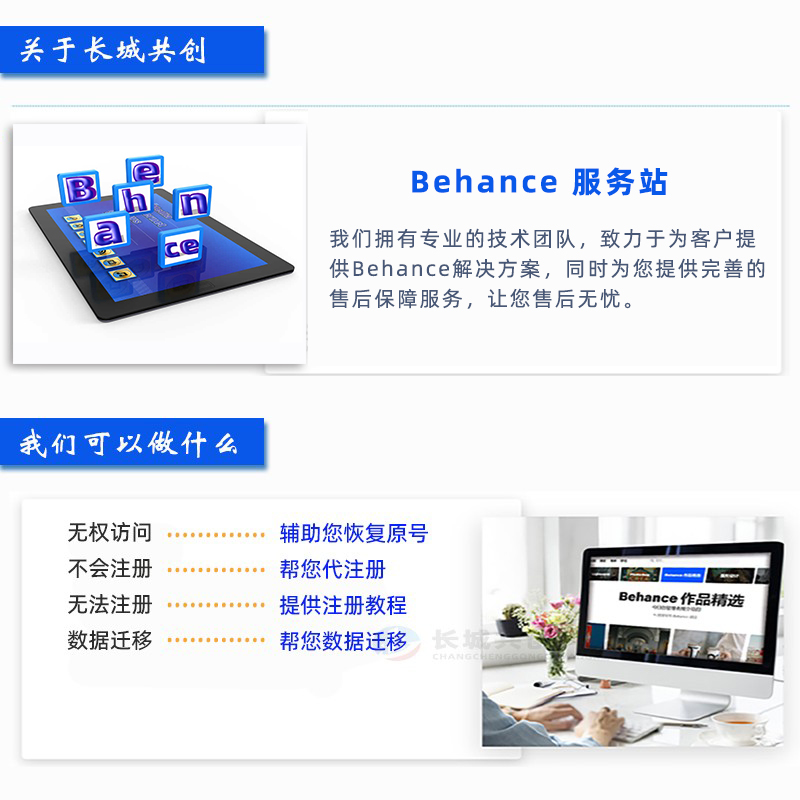 behance账号账户注册登录无权访问本产品数据迁移在线设计