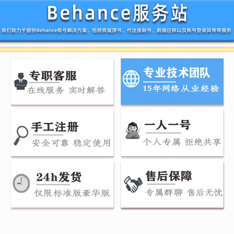 behance账号账户注册登录无权访问本产品数据迁移在线设计 - 图2