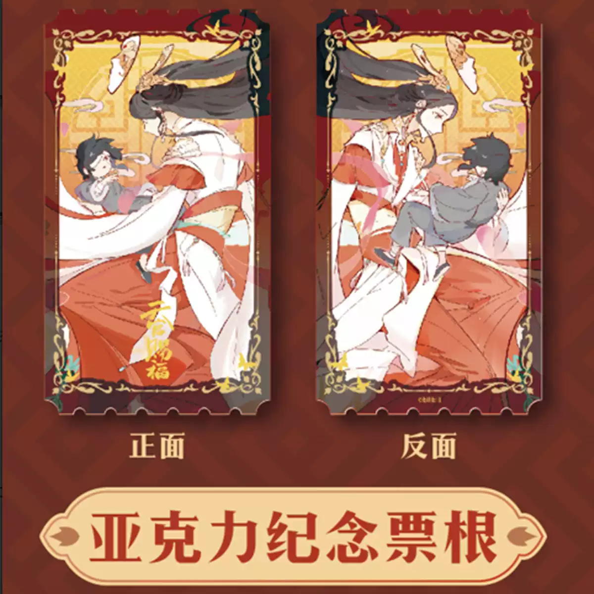 南漫社正版 天官赐福动画 上元惊梦系列 旋转立牌纪念票根摆件 - 图2