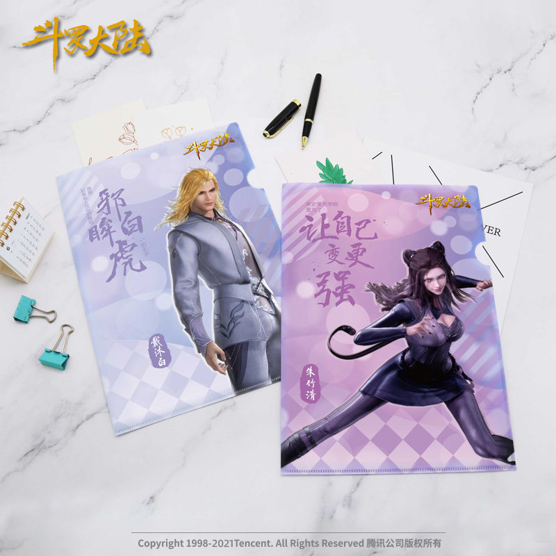 南漫社正版 斗罗大陆周边唐三小舞等史莱克七怪文件夹资料收纳袋,淘宝优惠券,粉丝福利购,淘宝优惠卷