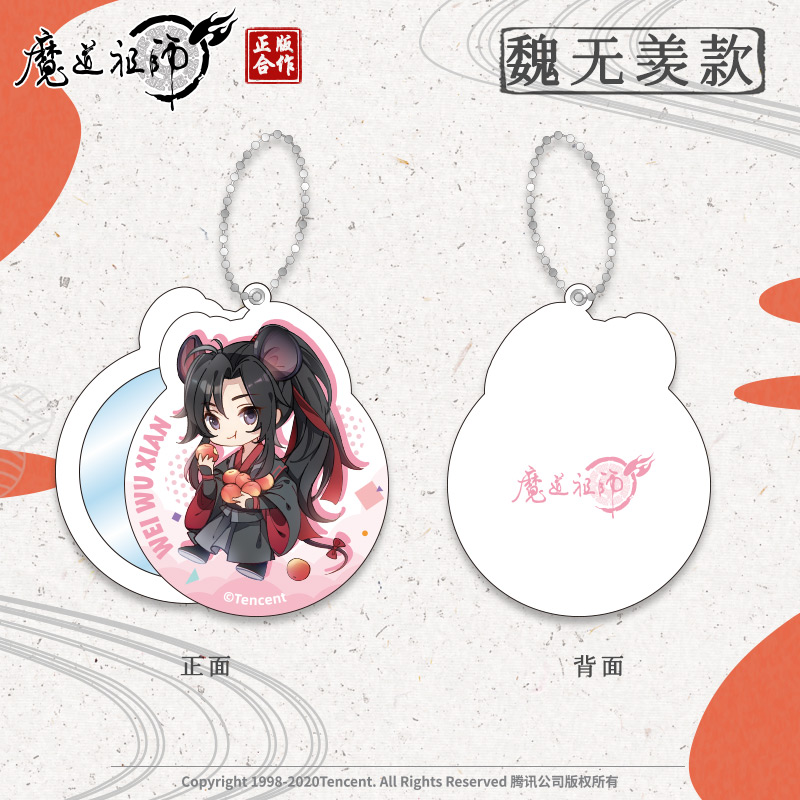 南漫社正版 魔道祖师动画周边亚克力镜子魏无羡蓝忘机江澄钥匙扣 - 图1