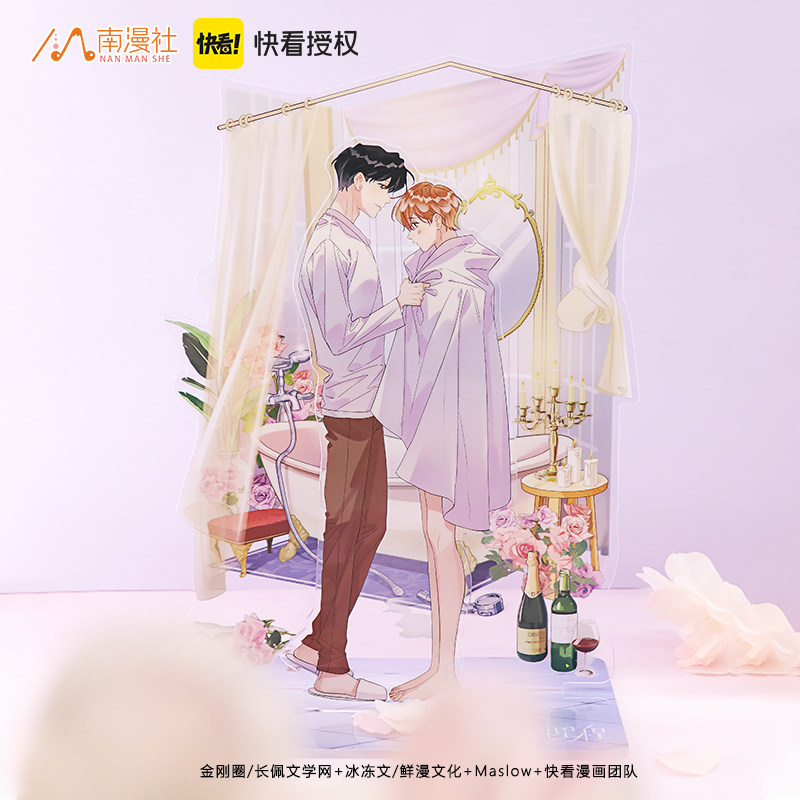 南漫社正版明日星程漫画周边夏星程杨悠明人场景大立牌摆件,淘宝优惠券,粉丝福利购,淘宝优惠卷