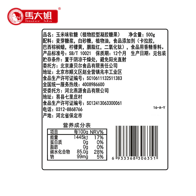 【1斤约110颗】马大姐大金水果硬糖果 金家铺子食品糖果