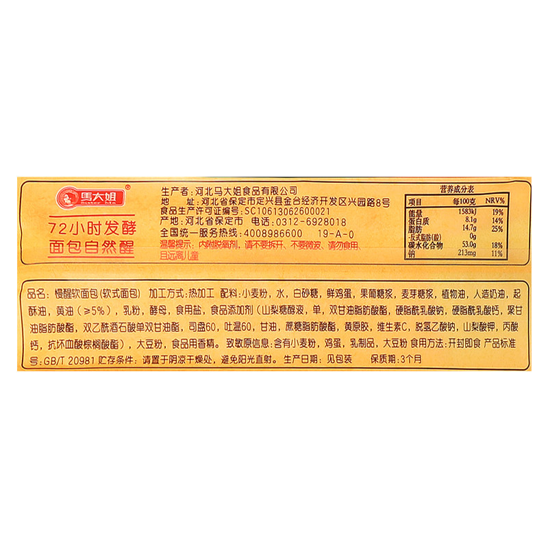 马大姐焙仙君慢醒软式长条手撕面包 金家铺子食品西式糕点