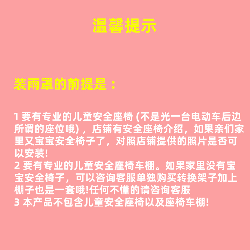 自行车电动车儿童座椅车棚  防雨防尘罩 透明罩 - 图0