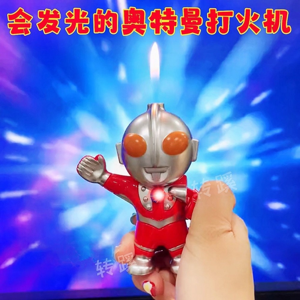 老公礼品恶搞奥特曼创意会发光的老公生日礼物打火机搞怪送男友