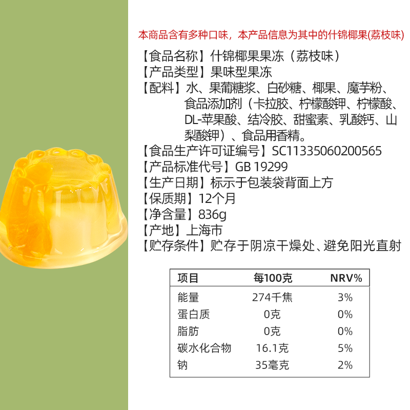 台尚椰果果冻836g果冻零食解馋零0脂吸果冻散装水果冻非布丁儿童 - 图3