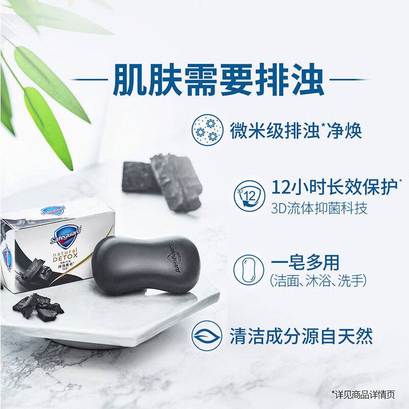 舒肤佳竹炭香皂洗脸皂洗澡沐浴舒缓排浊净肤除螨皂家庭装官方正品,淘宝优惠券,粉丝福利购,淘宝优惠卷