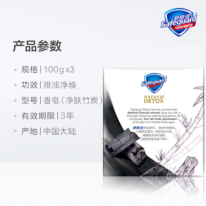 舒肤佳竹炭香皂洗脸皂洗澡沐浴舒缓排浊净肤除螨皂家庭装官方正品,淘宝优惠券,粉丝福利购,淘宝优惠卷