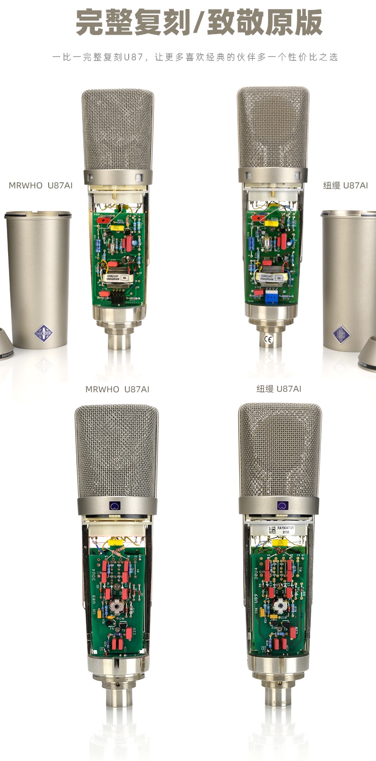 烟头MRWHO U87Ai  MAJ7大振膜电容麦克风 录音棚专业话筒 直播 - 图2