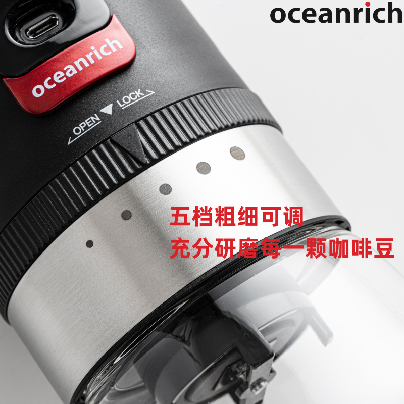oceanrich欧新力奇电动家用磨豆机 oceanrich追静咖啡机