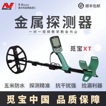 Find the treasure XT metal detector 5 m waterproof high precision outdoor underground probing gold and silver dollar bronze coin picking and leaking