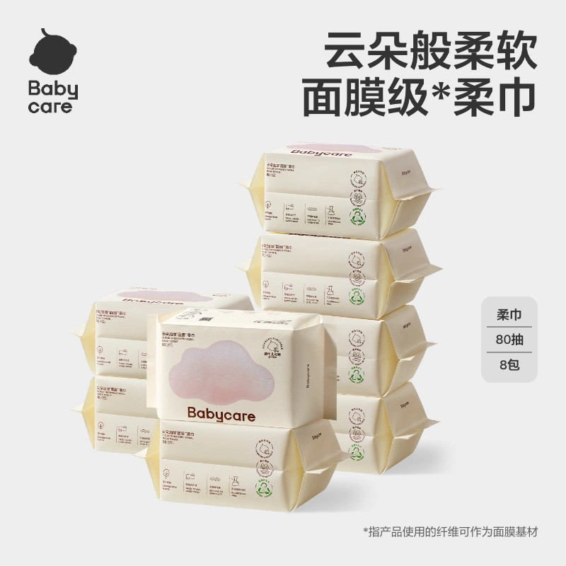 BABYCARE婴儿绵柔巾新生儿宝宝干湿两用小熊巾洗脸巾加厚加大家用,淘宝优惠券,粉丝福利购,淘宝优惠卷