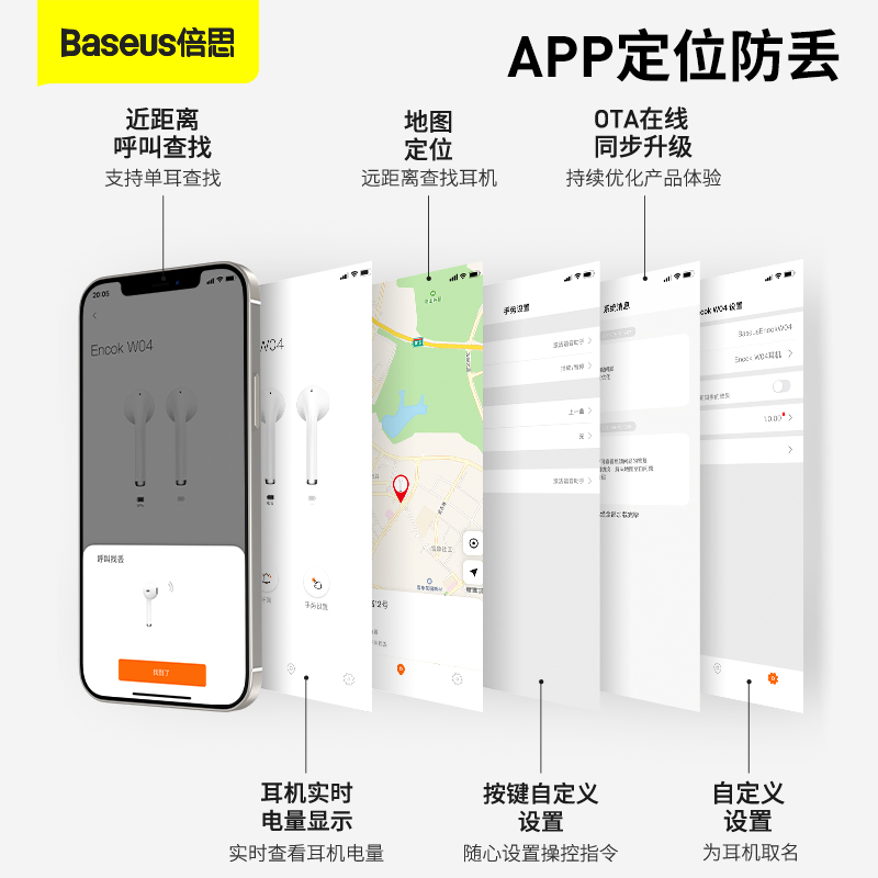 BASEUS/倍思 w04蓝牙耳机真无线运动无延迟适用于苹果华为游戏