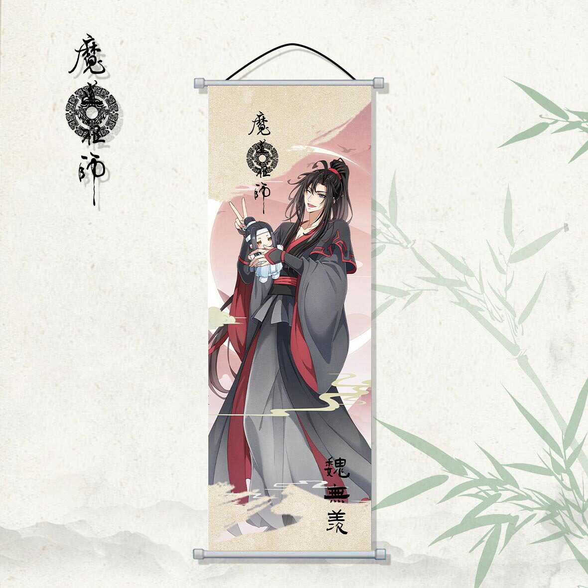 魔道祖师动漫周边魏无羡蓝忘机江澄忘羡周边高清绢布装饰挂画收藏 - 图1