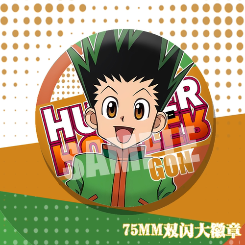 全职猎人动漫双闪徽章杰富力士奇犽西索周边75mm双闪大徽章谷子 - 图0