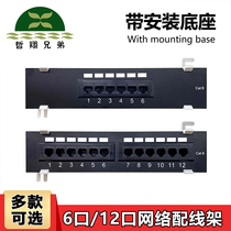 Philosophical Brothers Six Categories of 12 Mouth Accessories cat6 one thousand trillion Network 6 openings Super five Class RJ45 openings Non-shielded rack Wall wall-mounted wall-mounted mounting 10-inch Network wire rack with fixed base bracket