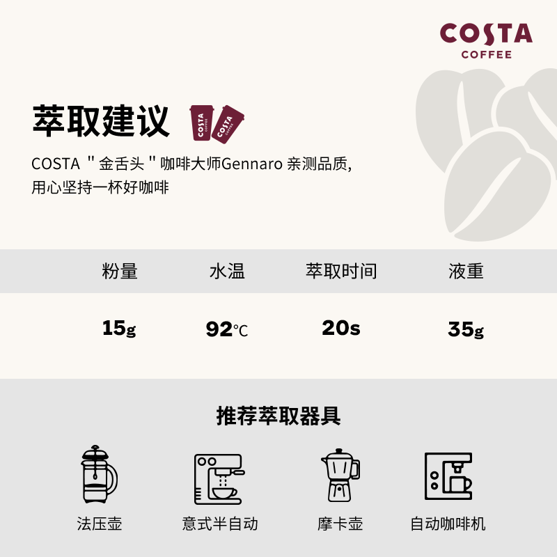 COSTA咖啡豆哥伦比亚阿拉比卡咖啡豆进口手冲美式拿铁现磨500g - 图2