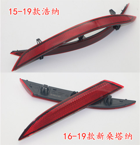 大众16-19款新桑塔纳 浩纳后保险杠反射器后杠灯反光条假灯反光片 - 图0