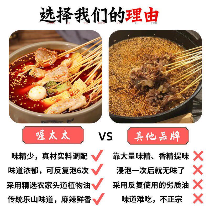 乐山钵钵鸡四川特产冷串串调料商用配方火锅麻辣烫底料小吃藤椒鸡