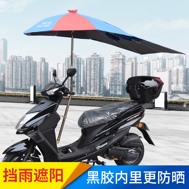 加长电动车雨伞遮阳伞遮雨防晒超大加厚双层踏板摩托车雨棚遮阳挡 - 图2