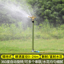 Sprinklers spray nozzle Automatic rotary spray pouring vegetable garden forest green watering sprinkler 360-degree lawn Irrigation Sprinkler