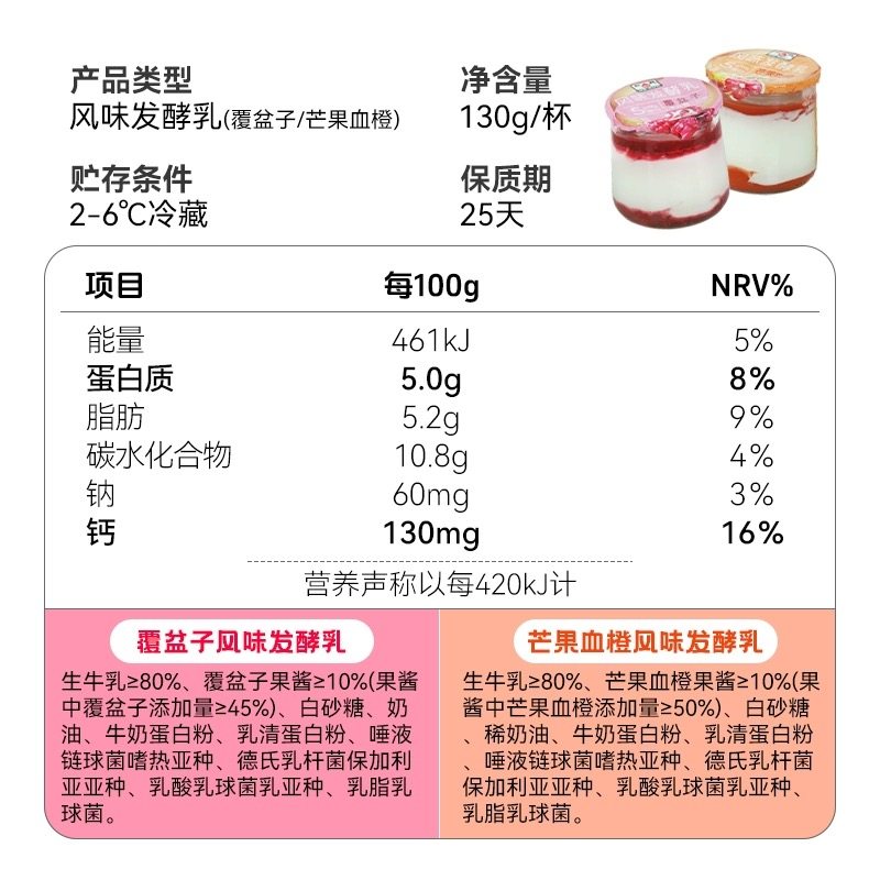 和润果酱酸奶酸奶双层果酱风味发酵乳芒果血橙味酸奶早餐奶130g,淘宝优惠券,粉丝福利购,淘宝优惠卷