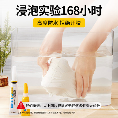 阿隆发专用粘鞋胶超强力修复开胶沾鞋底强力防水软胶速干胶运动鞋皮鞋品牌鞋可用沾的牢 - 图2