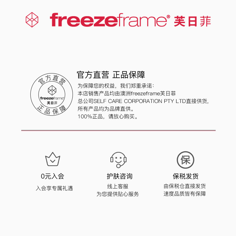 freezeframe丰唇去唇纹10ml精华霜 freezeframe芙日菲海外唇部精华