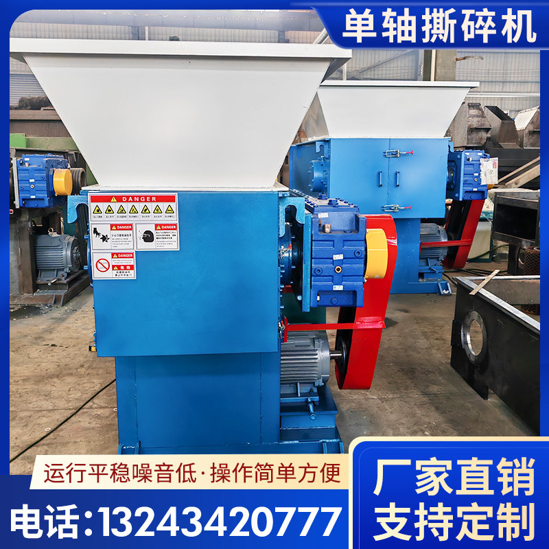 机头料撕碎机液压推进强制进料塑料薄膜编织袋布料单轴撕碎机,淘宝优惠券,粉丝福利购,淘宝优惠卷