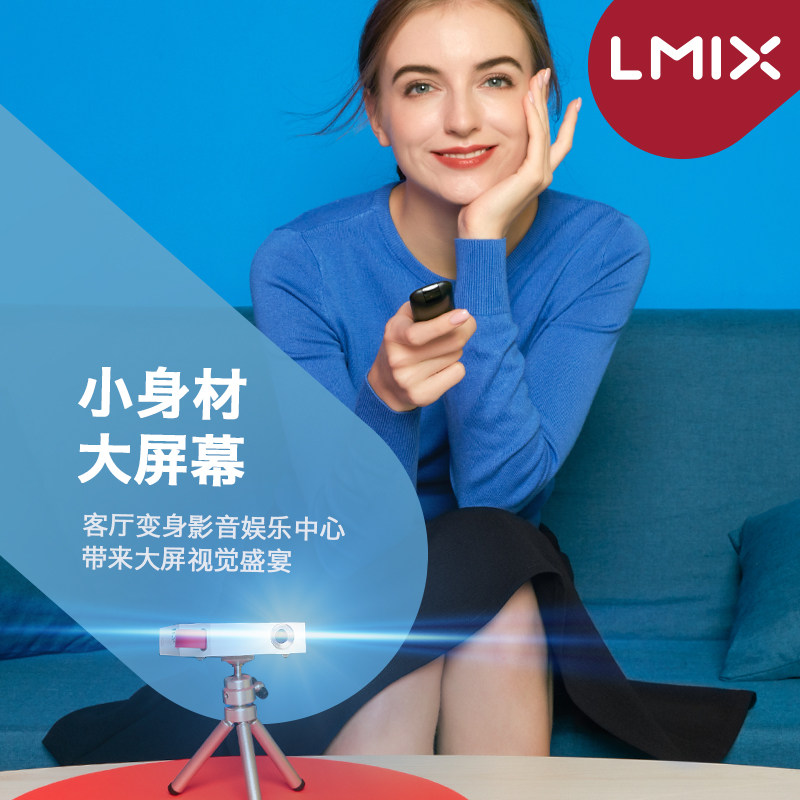  乐亓数码投影机