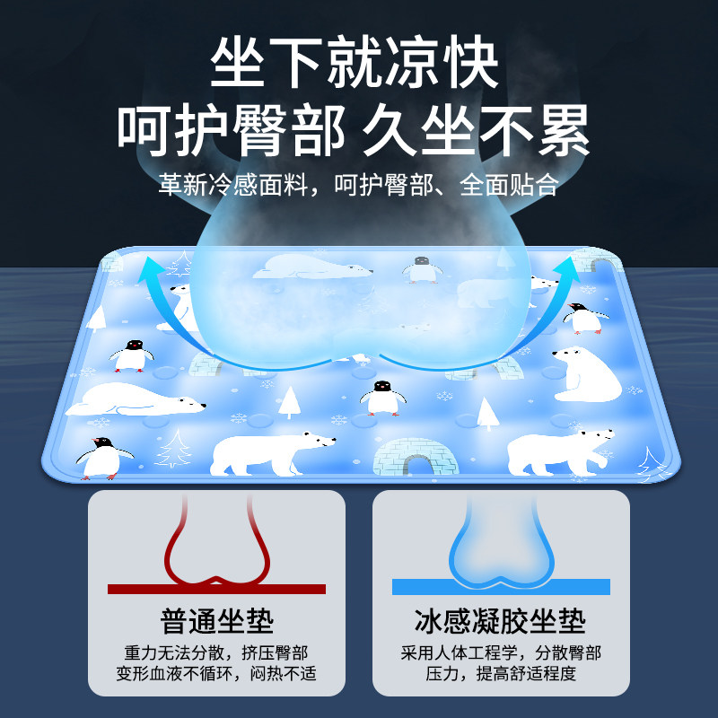 冰垫坐垫学生教室椅子办公室夏季凝胶冰凉坐垫夏天降温神器冰垫子