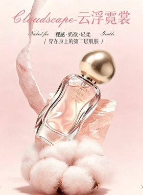 澳楠云茉霓裳香水高级持久留香