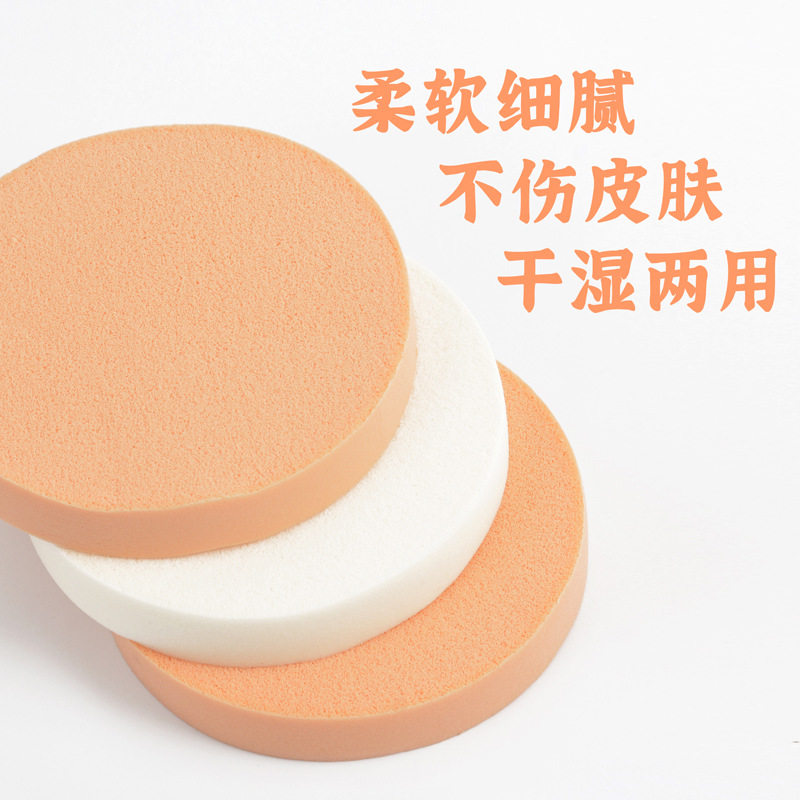影楼化妆师加厚大号粉扑海绵圆形磨边粉扑化妆干湿两用美妆蛋粉扑,淘宝优惠券,粉丝福利购,淘宝优惠卷