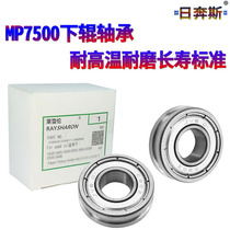 Apply Ricoh MP 7500 Lower roller 7001 7001 2060 8000 8001 8001 6002 7002600 7002600