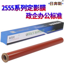 Applicable Toshiba 2555C Dingfilm Film 3555C 4555C fixator heating film 3055C 5055C fixing set upper roller film heat roller fixing belt