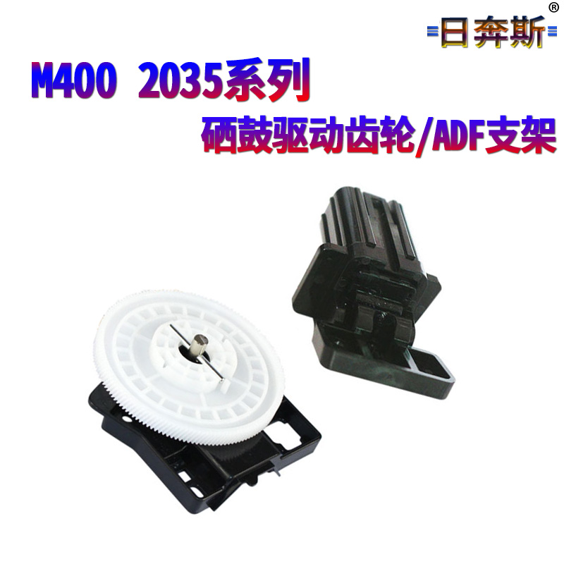 适用惠普Pro 400输稿器搓纸轮m401原稿台进纸轮m425分页器P2035 P2055 P2030 P2050佳能6300 6650 6670 6680 - 图1