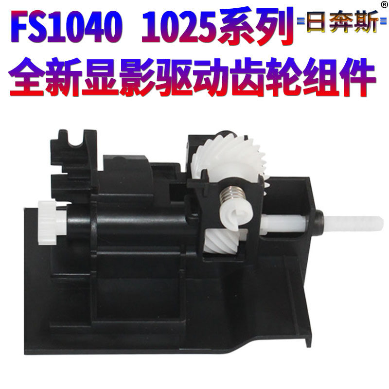 日奔斯适用京瓷 1120D 1320D 1370DN 1024 1124加热辊1030 1130 1035 1135 1300 1028 ...