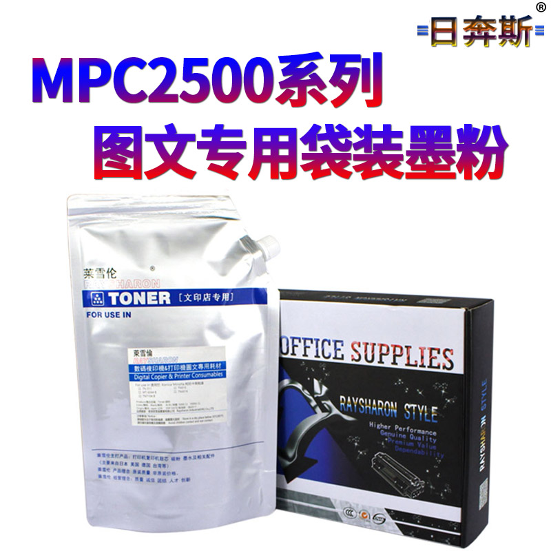 原装RBS适用理光MPCC4504 C5504 C2500 C 2503 3003 3503 4503 5503碳粉C5000 C5001 C5002彩粉C5501墨粉5502-图0