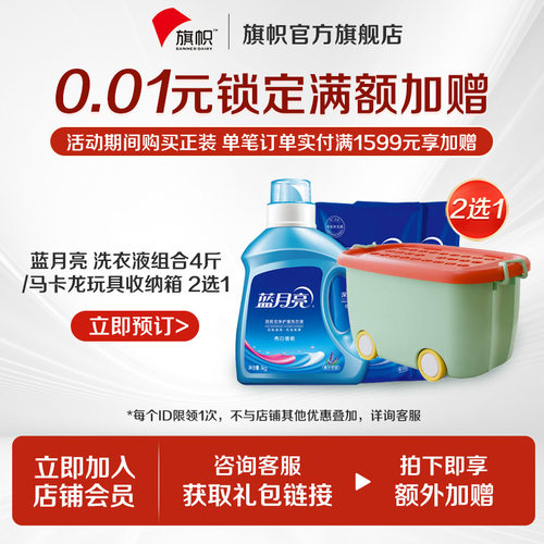 咨询优惠】君乐宝旗帜乐铂奶粉1-3岁幼儿配方牛奶粉3段808g*1 - 图0