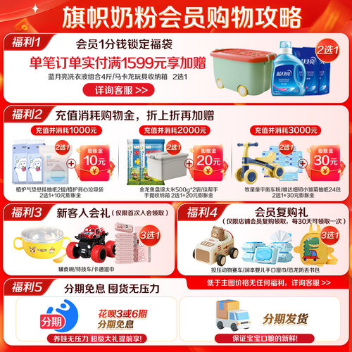咨询优惠】君乐宝旗帜乐铂奶粉1-3岁幼儿配方牛奶粉3段808g*1 - 图1