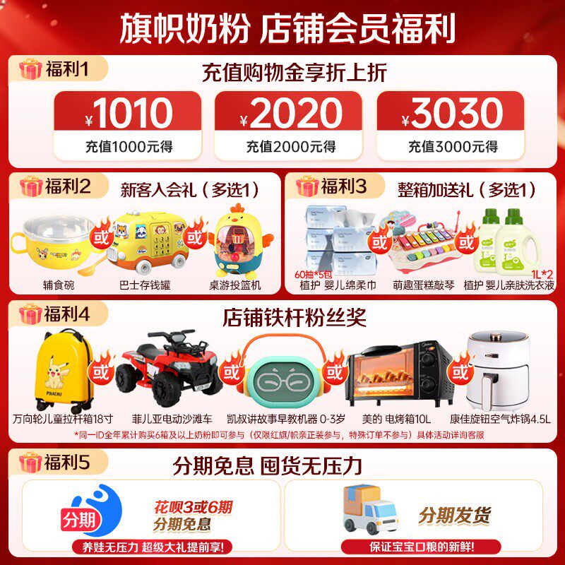 旗帜奶粉3段红钻幼儿配方牛奶粉红罐3段900g旗舰店