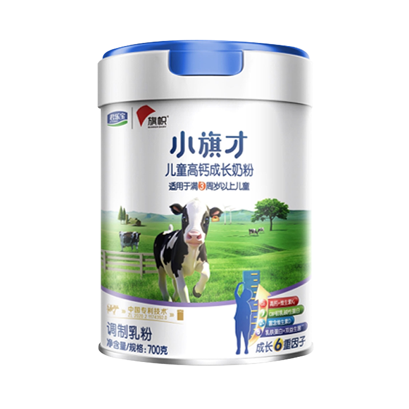 咨询优惠】君乐宝旗帜小旗才儿童成长高钙奶粉700g*2罐 金 实拍商品图