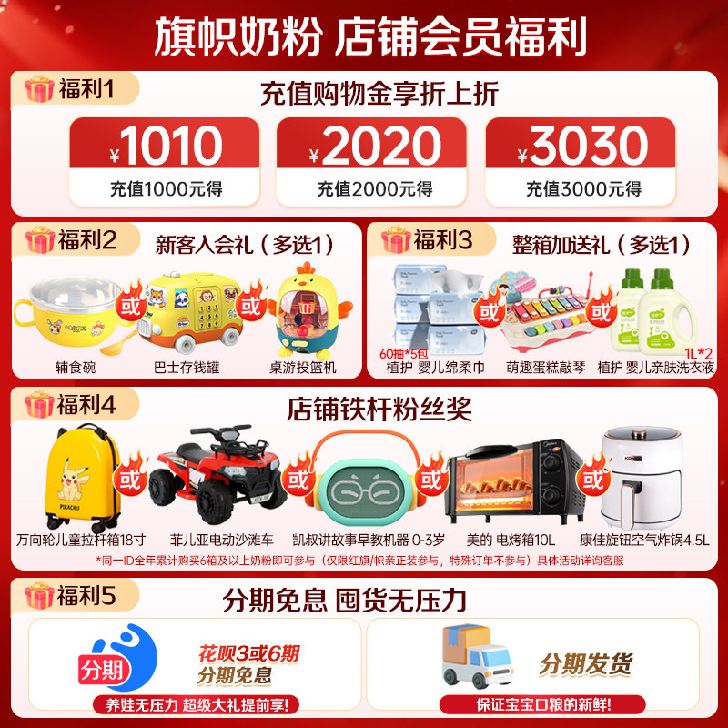 旗帜帜亲3段1-3岁幼儿配方牛奶粉乳铁蛋白益生菌部分水解奶粉800g,淘宝优惠券,粉丝福利购,淘宝优惠卷