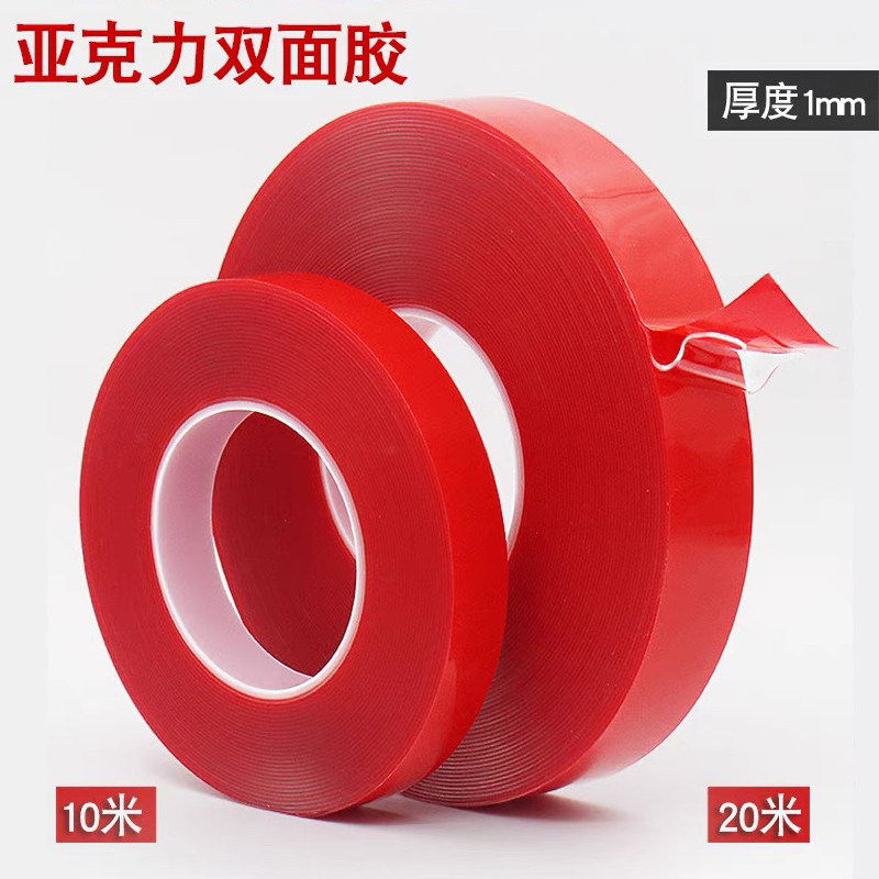 纳米亚克力双面胶带高粘度免钉背胶车用防水无痕不伤墙胶粘美甲辅助水晶果冻软胶红色透明胶贴条强力固定墙面,淘宝优惠券,粉丝福利购,淘宝优惠卷