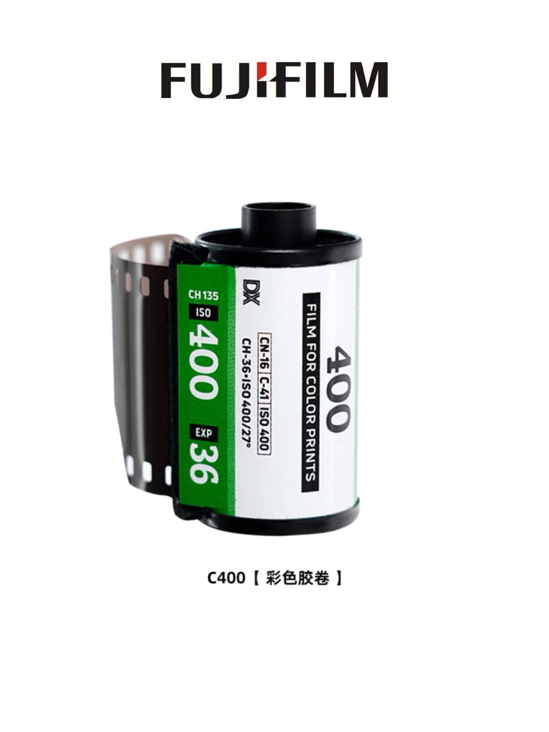 Fujifilm/富士 C400彩色胶卷负片 ACROSS 100ll 135黑白胶卷负片 - 图0