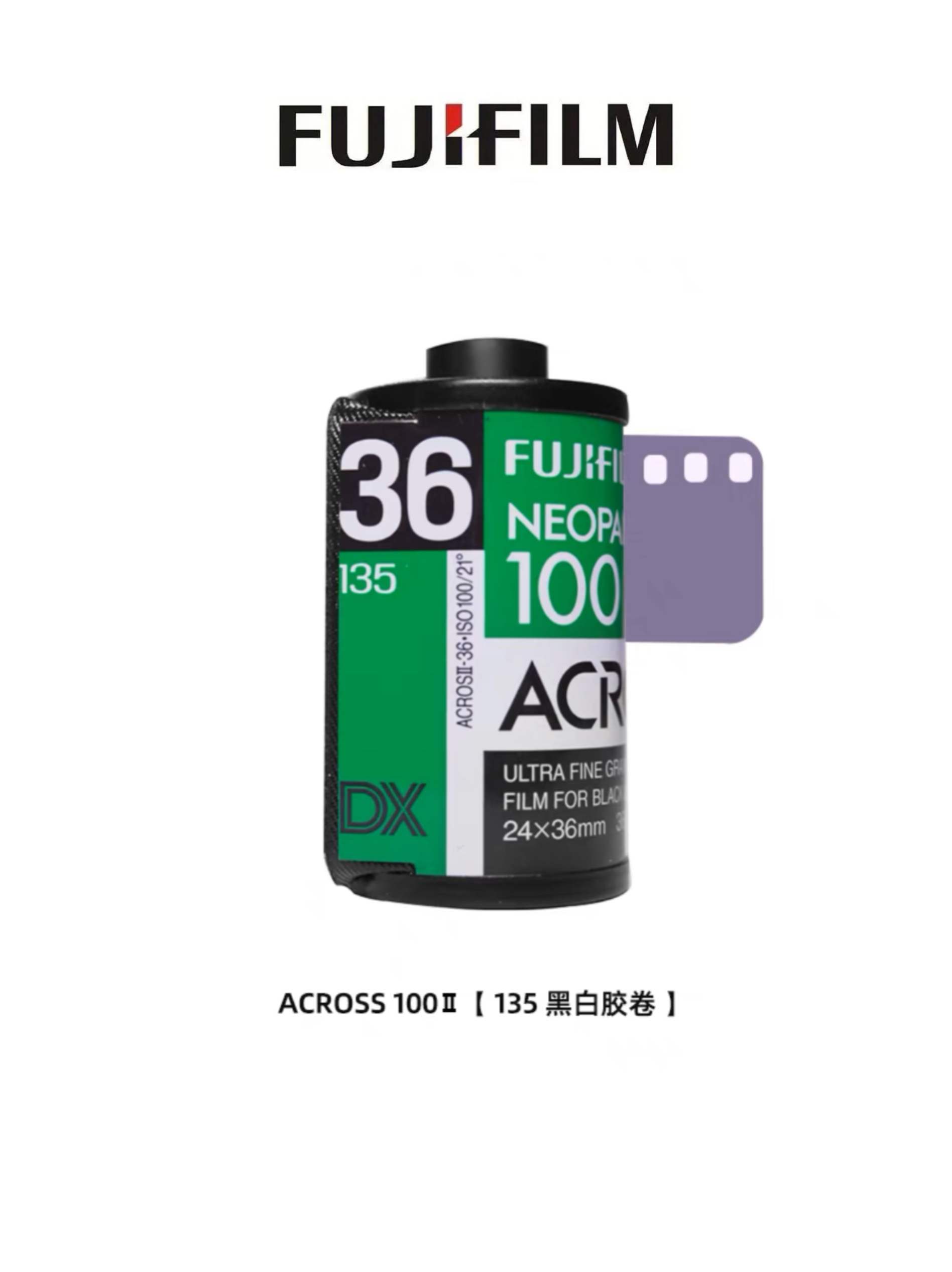 Fujifilm/富士  C400彩色胶卷负片 ACROSS 100ll 135黑白胶卷负片 - 图2