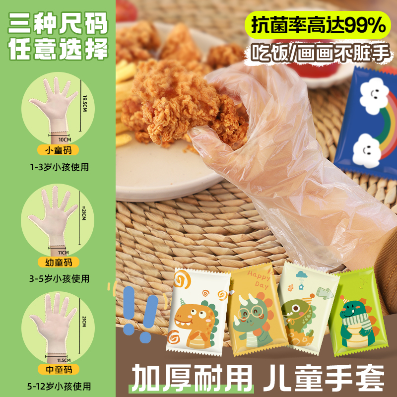 0到3岁儿童一次性手套食品级独立包装2岁婴幼儿宝宝吃饭专用手套