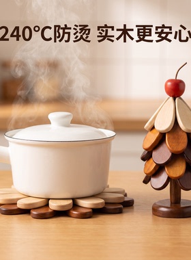 实木圣诞树隔热防烫餐垫杯垫